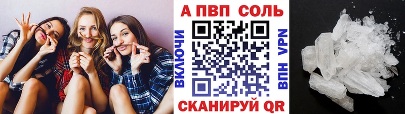 купить наркотик  Фёдоровский  Альфа ПВП Crystall 