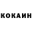Кетамин VHQ Nicolas Goncalves