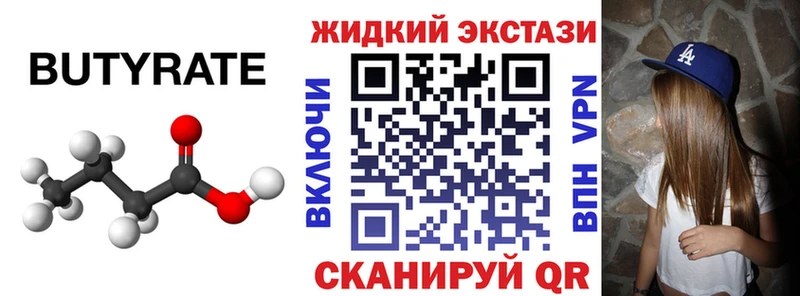 Бутират оксана  Фёдоровский 