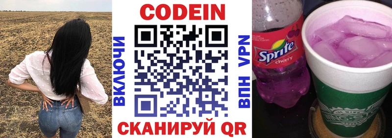 купить Фёдоровский Кодеин напиток Lean (лин)