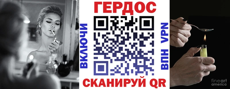 Героин герыч  Фёдоровский 