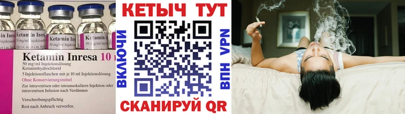 Кетамин VHQ  Фёдоровский 